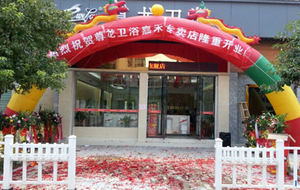 尊龙凯时人生就博官网登录嘉禾店