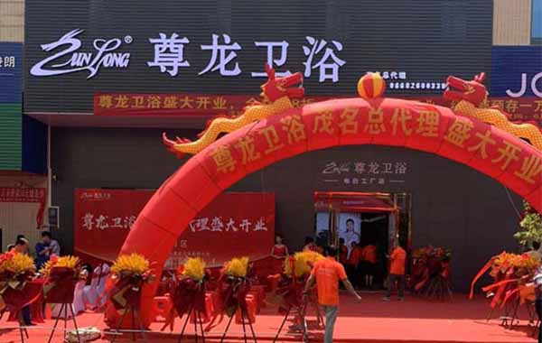 尊龙凯时人生就博官网登录茂名店