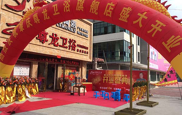 尊龙凯时人生就博官网登录肇庆店